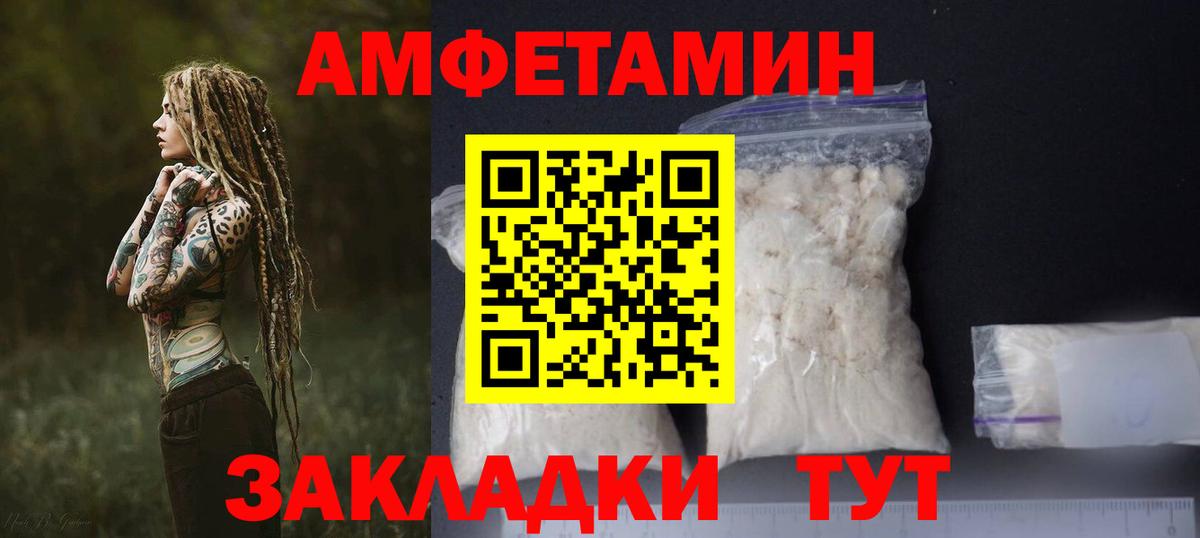 Стерлитамак  АМФ Premium  АМФЕТАМИН  Вход с VPN 