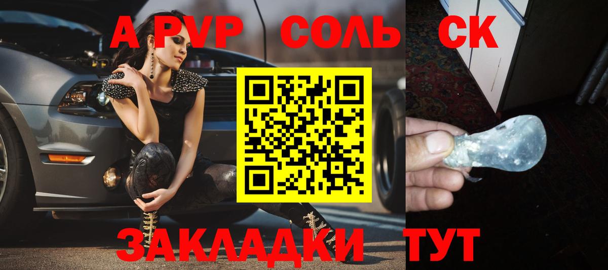 A PVP VHQ  Вход с VPN  APVP крисы CK  А ПВП  Стерлитамак 
