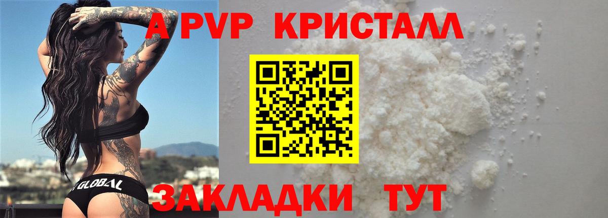 А ПВП мука Стерлитамак