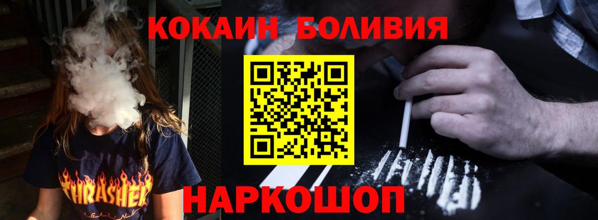 КОКАИН Боливия Стерлитамак