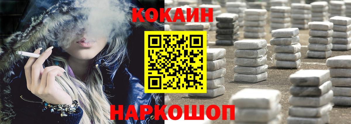Cocaine Перу  Кокаин Боливия  Вход с VPN  КОКАИН  Стерлитамак 