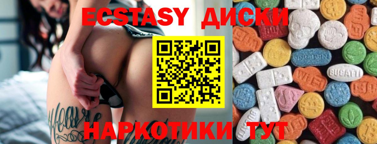 Экстази круглые Стерлитамак