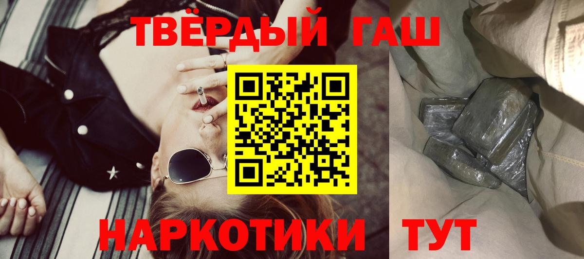 ГАШ индика сатива Стерлитамак