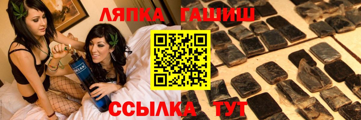 ГАШ гашик  ГАШ  Стерлитамак  ГАШИШ Ice-O-Lator  Вход с VPN 