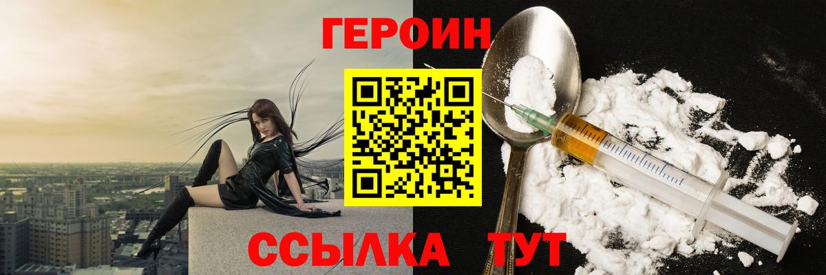 Героин  Героин герыч  Вход с VPN  Стерлитамак 