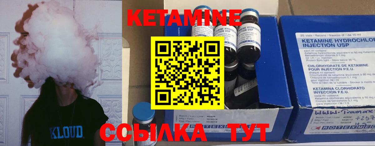 КЕТАМИН VHQ  Вход с VPN  Стерлитамак  КЕТАМИН VHQ 