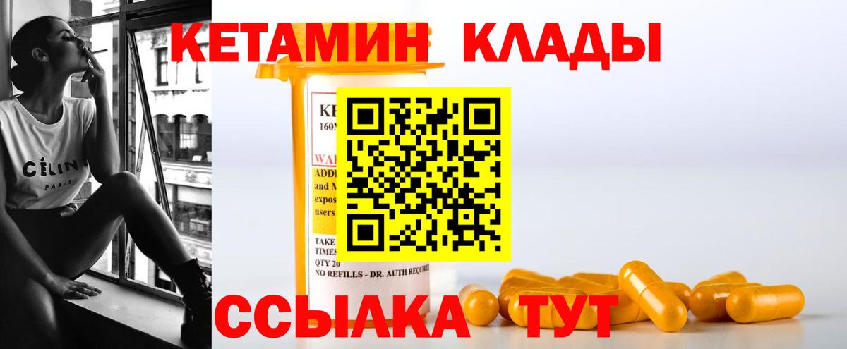 КЕТАМИН ketamine Стерлитамак
