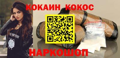 кокаин премиум Жуковский