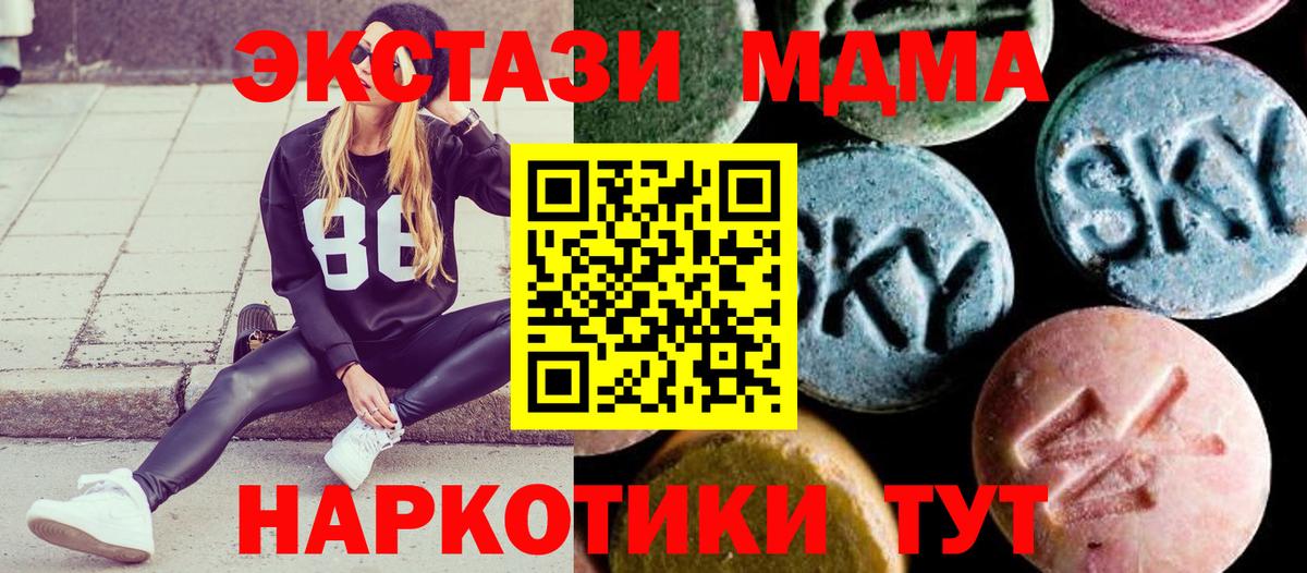 MDMA Molly Стерлитамак