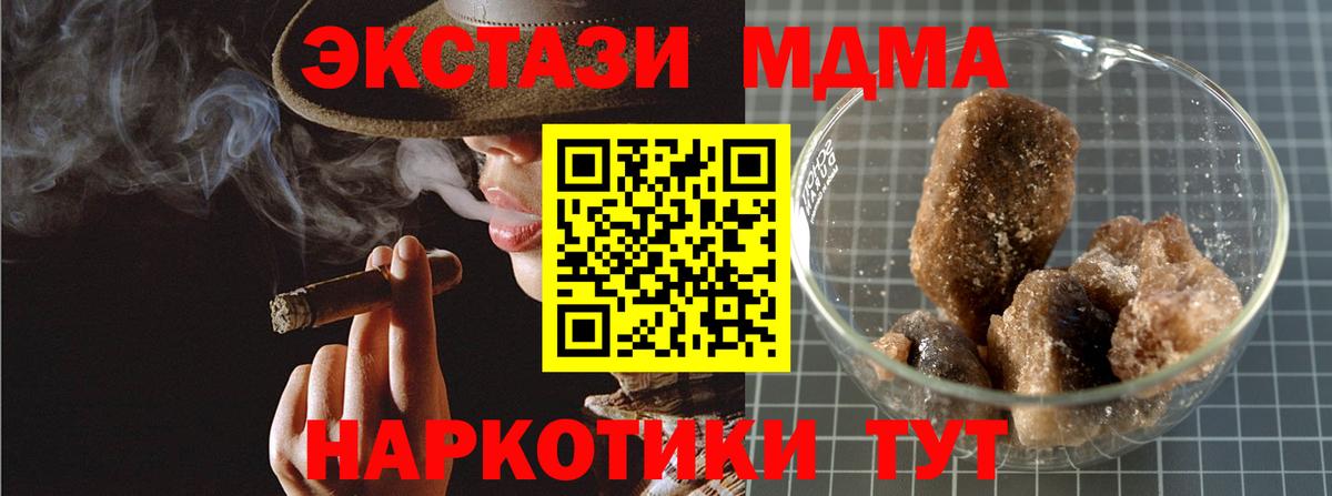 МДМА  Вход с VPN  Стерлитамак  MDMA молли  MDMA crystal 