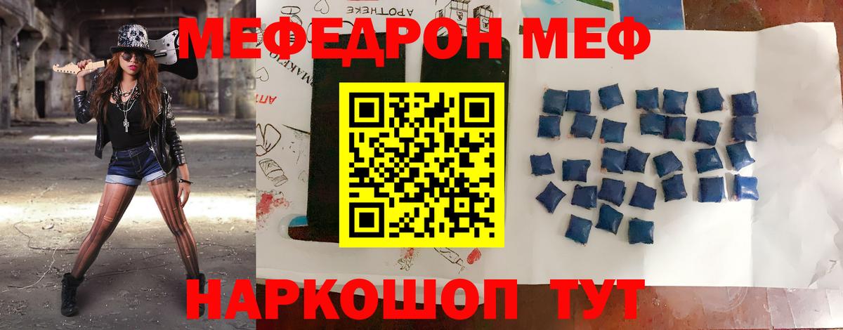 МЯУ-МЯУ VHQ  Мефедрон  Стерлитамак  мега ссылки  Мефедрон  Вход с VPN 