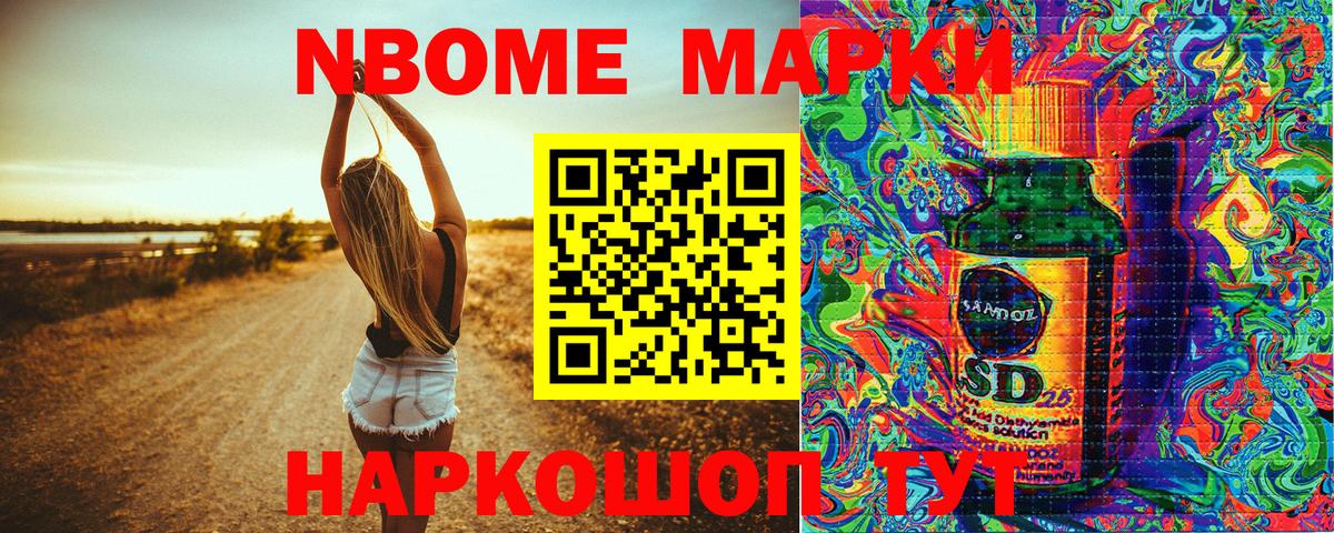 Марки NBOMe 1,8мг  Наркотические марки  Марки NBOMe 1,8мг  Стерлитамак  Вход с VPN 