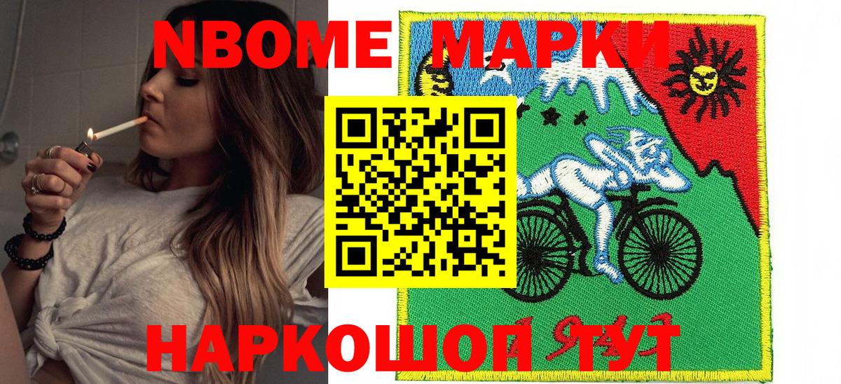 Наркотические марки 1500мкг Стерлитамак