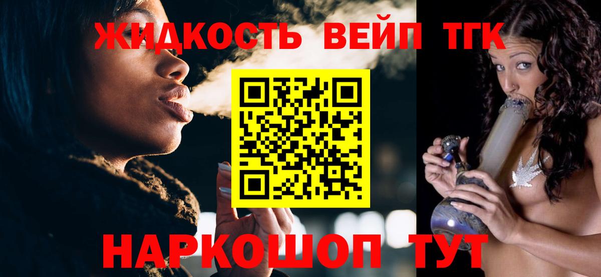 Дистиллят ТГК жижа  Вход с VPN  Стерлитамак  Дистиллят ТГК жижа 