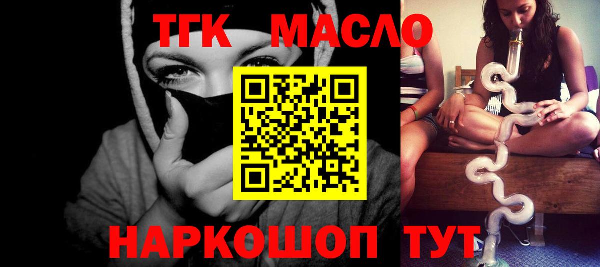 Дистиллят ТГК вейп с тгк Стерлитамак